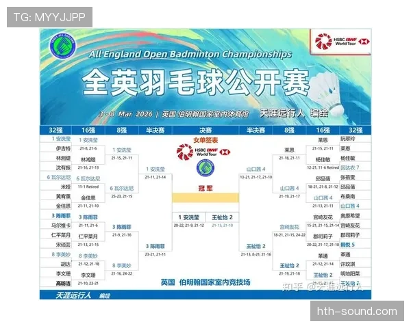 南美解放者杯最新赛况与晋级形势分析