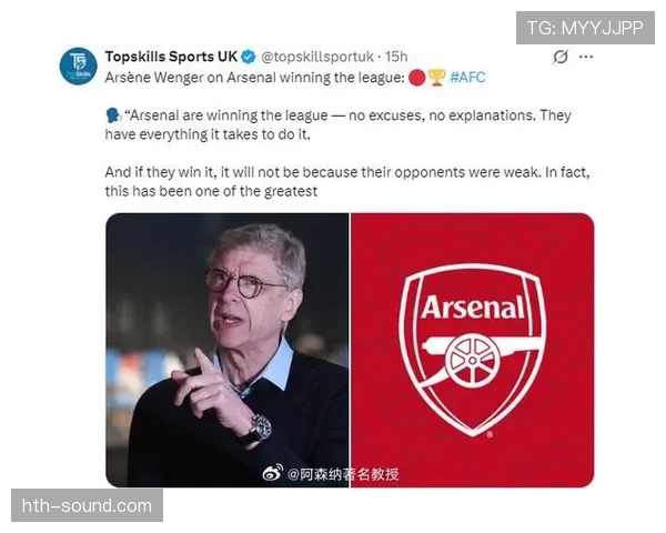 温格青训理念如何塑造英超新秀的技术与战术成长
